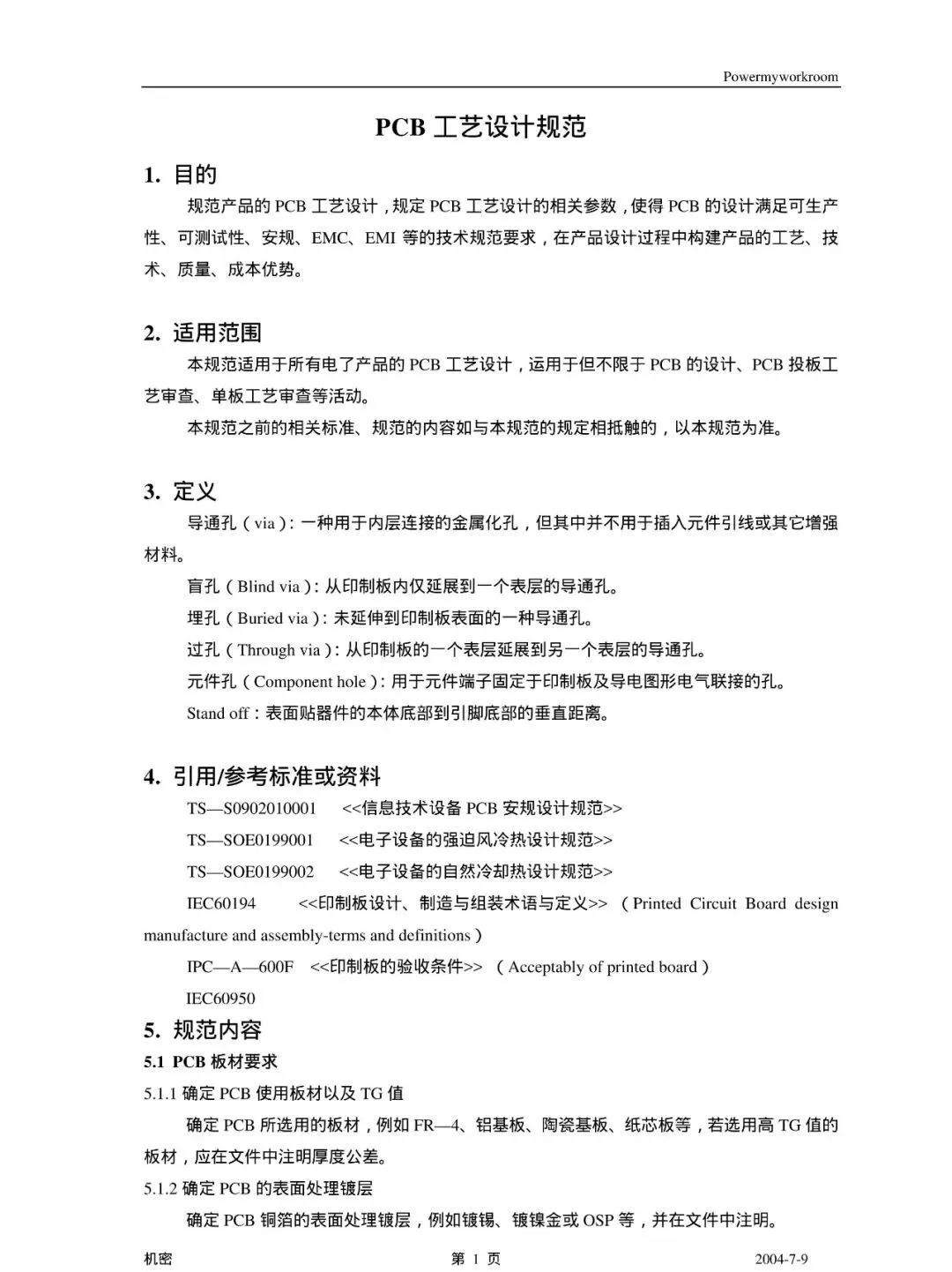 PCB 工艺设计规范(图1)