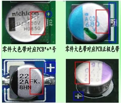 常见SMT元器件极性识别方法，你值得拥有(图4)