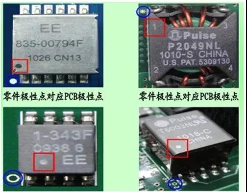 常见SMT元器件极性识别方法，你值得拥有(图6)