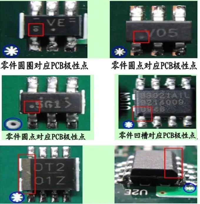 常见SMT元器件极性识别方法，你值得拥有(图9)