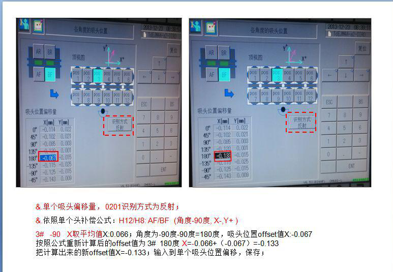 松下CM602贴片机CPK示教及计算方法教程（你值得拥有）(图8)