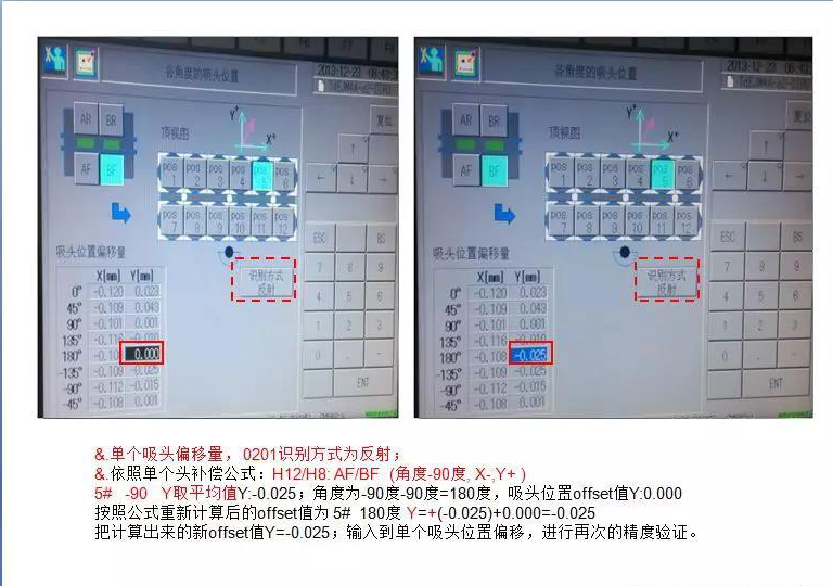 松下CM602贴片机CPK示教及计算方法教程（你值得拥有）(图9)