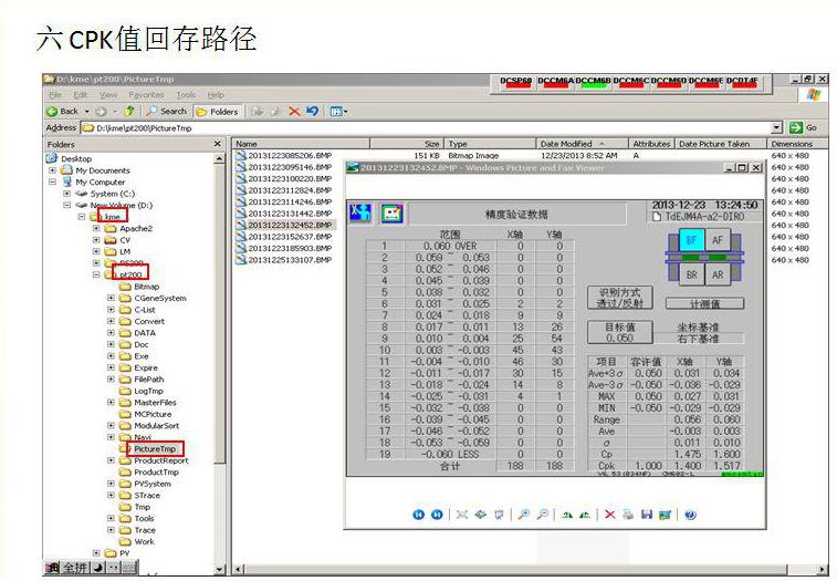 松下CM602贴片机CPK示教及计算方法教程（你值得拥有）(图12)