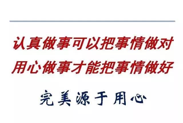 鑫创鑫：告诉你什么是防错（防呆）？(图34)